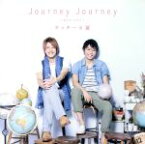 【中古】 Journey　Journey〜ボクラノミライ〜（初回限定盤B）（DVD付）／タッキー＆翼 【中古】afb