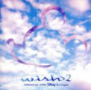 【中古】 wish 2〜relaxing with Disney Songs〜/(オムニバス)