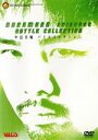 【中古】 中邑真輔バトルコレクション/中邑真輔