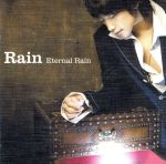 【中古】 Eternal Rain（初回版）／RAIN（ピ）