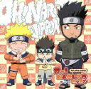 【中古】 NARUTO－ナルト－：ラジオDJCD オー！NARUTOニッポン 其の八／NARUTO－ナルト－,竹内順子（うずまきナルト）,大谷育江（木ノ葉丸）,小杉十郎太（猿飛アスマ）