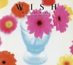 【中古】 Wish～ウイッシュフル・ソ