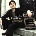 【中古】 バンドネオン・ダイアリー/小松亮太