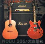 【中古】 NOBU　335／大森信和（甲斐バンド）