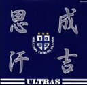 【中古】 成吉思汗／ULTRAS