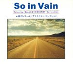 【中古】 So　in　Vain～ケミストリー