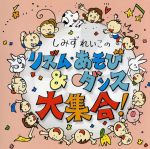 大友剛＆鈴木翼 / 0歳からのマジカルあそびうた（CD＋CD-ROM） [CD]
