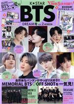 K☆STAR　BTS　DREAM号(VOL．2) EIWA　MOOK／英和出版社(編者)