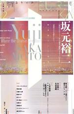 【中古】 ユリイカ 詩と批評(2021年2月号) 特集 坂元裕二／青土社(編者)