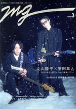 【中古】 mg(NO．3) TVガイドMOOK／東京ニュース通信社(編者)