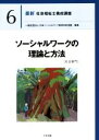 【中古】 介護福祉士過去問500題徹底攻略 / L&L総合研究所 / 新星出版社 [単行本]【宅配便出荷】