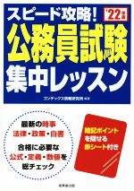 コンデックス情報研究所(編著)販売会社/発売会社：成美堂出版発売年月日：2021/02/02JAN：9784415232171／／付属品〜赤シート付