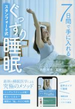西野精治(監修)販売会社/発売会社：ゴマブックス発売年月日：2021/01/30JAN：9784814922451