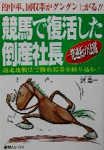 沢浩一(著者)販売会社/発売会社：ベストブック/ 発売年月日：2002/04/15JAN：9784831400529