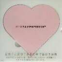 【中古】 ハートのカタチのPRESENT/南木清美(著者)