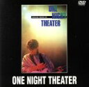 【中古】 ONE NIGHT THEATER 横浜スタジアムライヴ1985（期間限定生産）／安全地帯