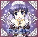 【中古】 ドラマCD 夜明け前より瑠璃色な ～Fairy tale of Luna～ ＃2／（ドラマCD）,成瀬未亜（ミア クレメンティス）,手塚まき（フィーナ ファム アーシュライト）,安玖深音（朝霧麻衣）,海原エレナ（鷹見沢菜月）,本山美