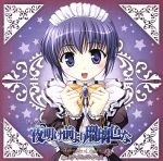 【中古】 ドラマCD　夜明け前より瑠璃色な　～Fairy　tale　of　Luna～　＃2／（ドラマCD）,成瀬未亜（ミア・クレメンティス）,手塚まき（フィーナ・ファム・アーシュライト）,安玖深音（朝霧麻衣）,海原エレナ（鷹見沢菜月）,本山美