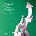 【中古】 最新・健康モーツァルト音楽療法 PART5::アレルギーの予防/(クラシック),イ・ムジチ合奏団,ネヴィル・マリナー,ベルリン・フィルハーモニー管弦楽...