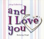 【中古】 〜α波オルゴール〜and　I　love　you／（オルゴール）,サウンドイメージソリューションズ