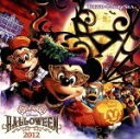 【中古】 東京ディズニーシー ディズニー・ハロウィーン2012/(ディズニー)