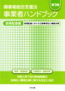 中央法規出版(編者)販売会社/発売会社：中央法規出版発売年月日：2021/02/01JAN：9784805882757