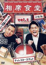 千鳥販売会社/発売会社：（株）よしもとミュージック(（株）ソニー・ミュージックソリューションズ)発売年月日：2021/03/24JAN：4571487587941