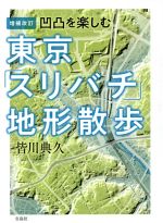 皆川典久(著者)販売会社/発売会社：宝島社発売年月日：2021/02/05JAN：9784299014467