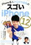 【中古】 iPhone芸人かじがや卓哉のスゴいiPhone　12　超絶便利なテクニック131 12／mini／Pro／Pro　Max／SE第2世代／11／11Pro／XS／XR／X対応／かじがや卓哉(著者)