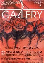 【中古】 GALLERY　アートフィールド