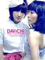  Vivid　Summer　Edition／DAVICHI