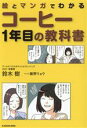 鈴木樹(著者),藤野リョウ(漫画)販売会社/発売会社：KADOKAWA発売年月日：2023/10/26JAN：9784046065681