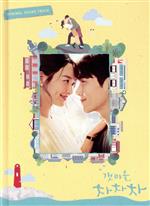 【中古】 【輸入盤】海街チャチャチャ（韓国TVドラマ　OST）／（TVサウンドトラック）