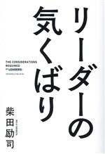 柴田励司(著者)販売会社/発売会社：クロスメディア・パブリッシング/インプレス発売年月日：2023/10/27JAN：9784295408895