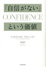 トマス・チャモロ・プリミュージク(著者),桜田直美(訳者)販売会社/発売会社：河出書房新社発売年月日：2023/10/26JAN：9784309300313