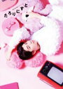 【中古】 西山宏太朗フォトブック たろりにすと/西山宏太朗(著者)
