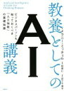 メラニー・ミッチェル(著者),尼丁千津子(訳者)販売会社/発売会社：日経BP発売年月日：2021/02/12JAN：9784296000128