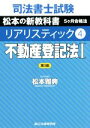 松本雅典(著者)販売会社/発売会社：辰已法律研究所発売年月日：2021/02/16JAN：9784864664936