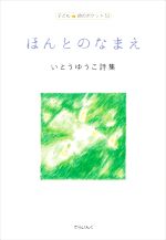 いとうゆうこ(著者)販売会社/発売会社：てらいんく発売年月日：2021/02/11JAN：9784862611604