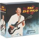 【中古】 青春のエレキ・サウンド(5CD)/寺内タケシとブルージーンズ