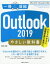 š Outlook2019䤵ʽ Office2019Microsoft365б ˶Ž̡§()