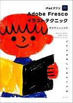 サタケシュンスケ(著者)販売会社/発売会社：玄光社発売年月日：2021/02/17JAN：9784768314524