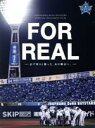  横浜DeNAベイスターズ　FOR　REAL　－必ず戻ると誓った、あの舞台へ。－　2017（Blu－ray　Disc）／（スポーツ）