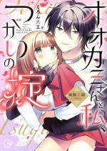 くろん大工(著者)販売会社/発売会社：彗星社発売年月日：2021/02/18JAN：9784434282812