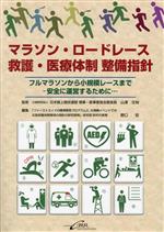 野口宏(編者),山澤文裕(監修)販売会社/発売会社：シービーアール発売年月日：2023/09/15JAN：9784908083990