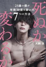 犬飼京(著者)販売会社/発売会社：徳間書店発売年月日：2023/10/28JAN：9784198657017