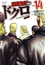【中古】 WORST外伝　ドクロ(vol．14) チャンピオンCエクストラ／きだまさし(著者),高橋ヒロシ(原作)
