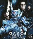 【中古】 牙狼<GARO>〜闇を照らす者〜vol.5(Blu−ray Disc)/栗山航,青木玄徳,池田純矢,雨宮慶太(原作)
