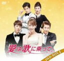 【中古】 愛は歌に乗って DVD−BOX1/キム・ダソム,キム・ヒョンジュン,ぺク・ソンヒョン