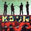 Koun販売会社/発売会社：KeltiaMusique発売年月日：1995/12/01JAN：3353570005928